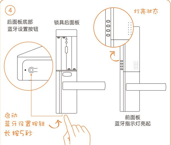 德施曼智能锁绑定手机APP的详细步骤截图