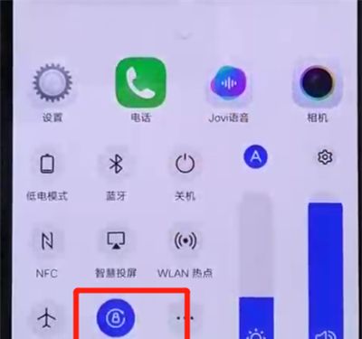 iqoo手机中关闭屏幕旋转的简单操作方法截图