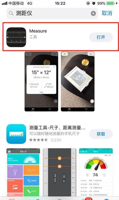 在iphone XS里查找测距仪的详细操作截图