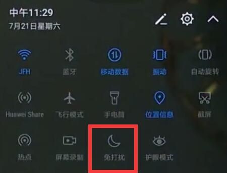 华为nova3e中开启免打扰的方法截图