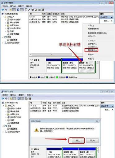 win7系统增加c盘空间的具体操作过程介绍截图