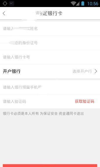 在链车金服APP中进行提现的步骤讲解截图