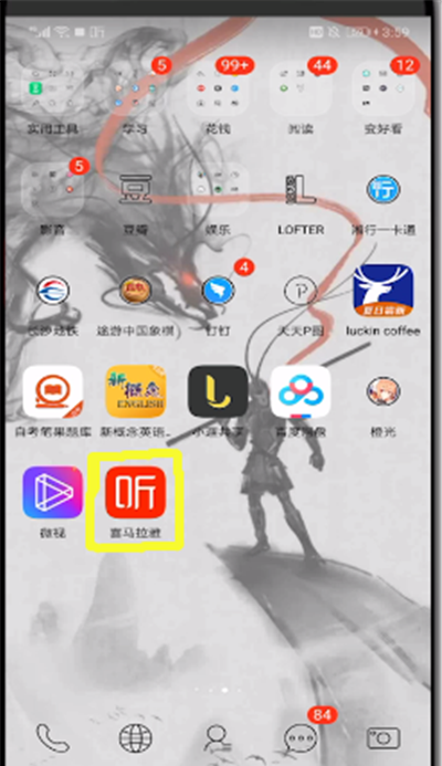 喜马拉雅中改用户名的操作教程截图