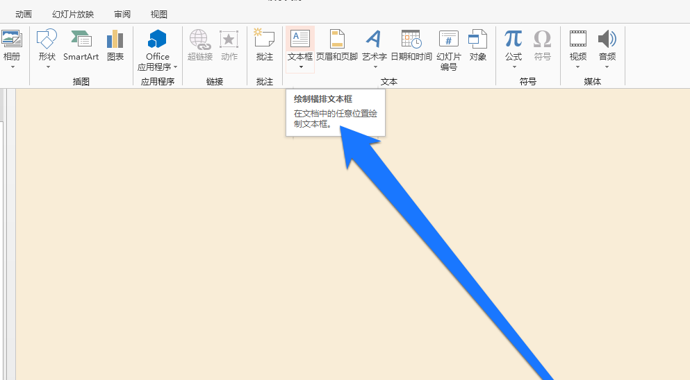 在ppt中输入化学公式的步骤讲解