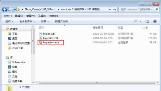 win7系统安装超级终端的操作流程截图