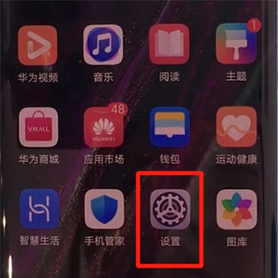 华为mate30pro中进行备份的操作教程截图