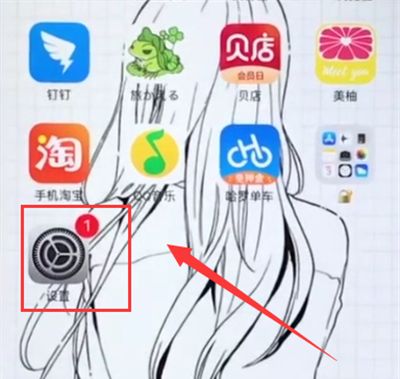 iPhone6plus关闭APP通知的简单方法截图