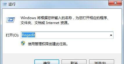 win7系统禁止使用u盘的操作过程截图