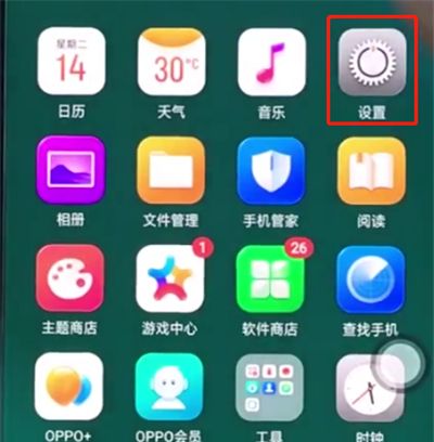 oppo手机中开启个人热点的简单步骤截图