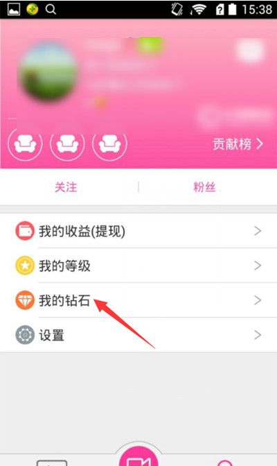 在au直播APP中充值钻石的图文教程截图