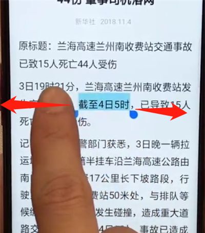 oppoa7x进行简单复制粘贴的详细步骤截图