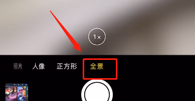 在iPhone里使用全景模式拍出分身效果的具体操作截图