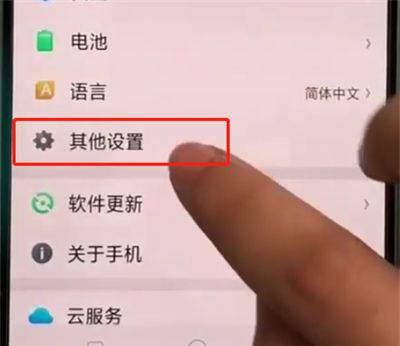 oppoa3中查看说明书设置的操作教程截图