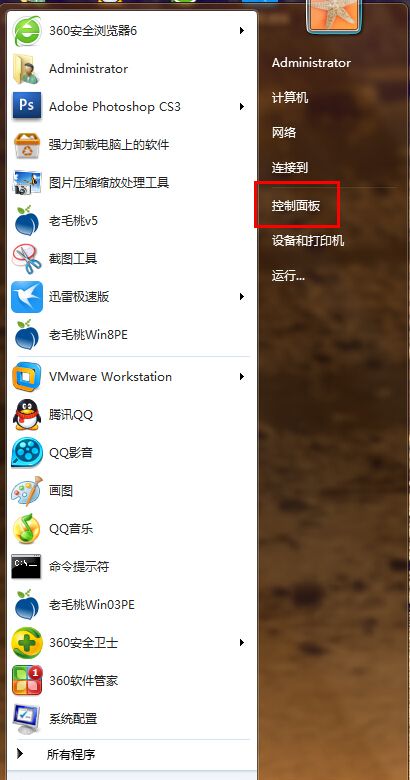 win7系统设置操作中心图标隐藏的就具体步骤