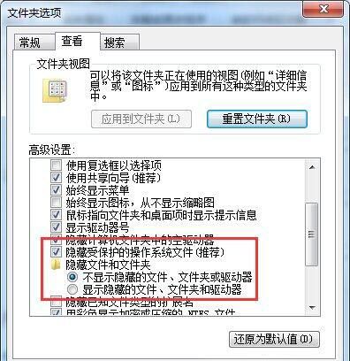 win7系统found.000文件丢失的处理教程截图