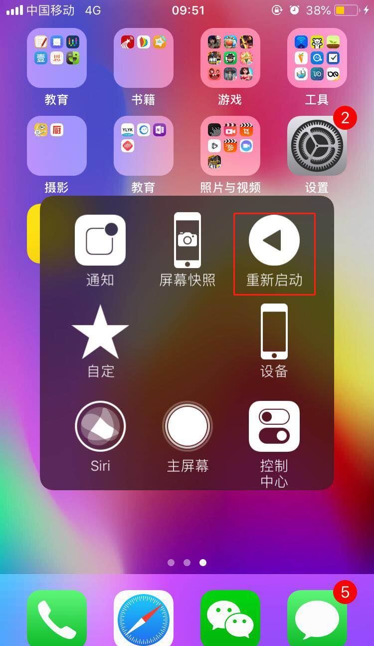 iphone8重启手机的图文介绍截图