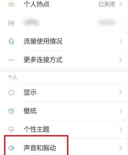 在红米note7pro中开启勿扰模式的图文教程截图