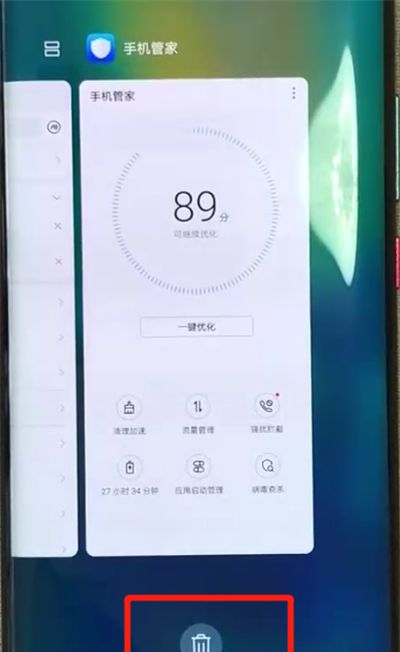 华为mate20pro中清理手机运存的操作教程截图