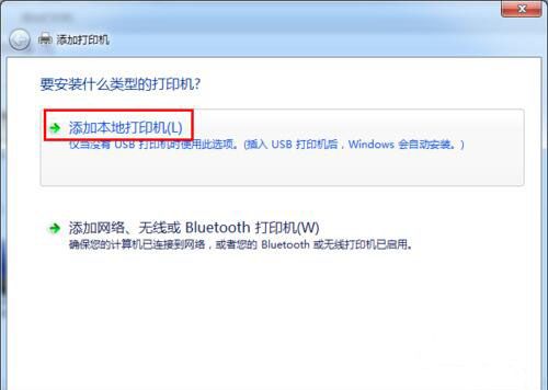 win7系统设置网络打印机的操作过程截图