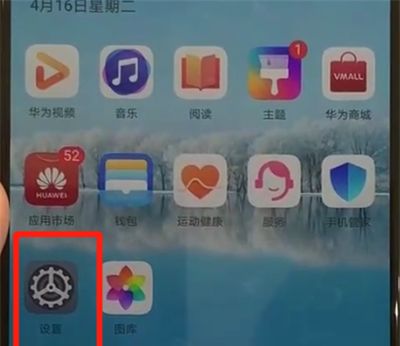 华为p30中更新系统的操作教程截图