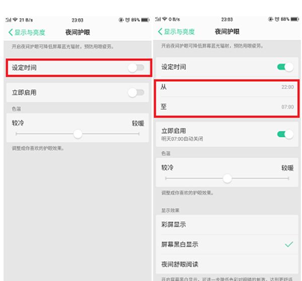 在oppoa5中打开全局护眼模式的图文教程截图