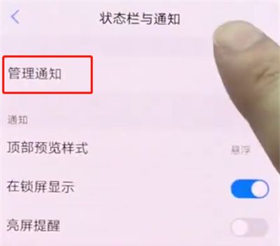 vivonex中关闭应用通知的操作方法截图