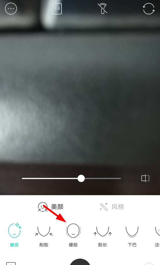 在b612咔叽中设置瘦脸的图文教程截图