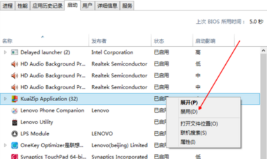 快压中将自启模式关掉的图文步骤截图