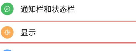 努比亚手机调整字体大小的简单操作截图