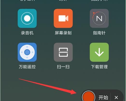 小米9se进行录屏的操作流程截图