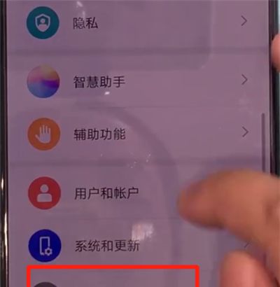 华为mate30中开启开发人员选项的操作教程截图