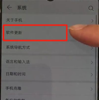 华为p30中更新系统的操作教程截图