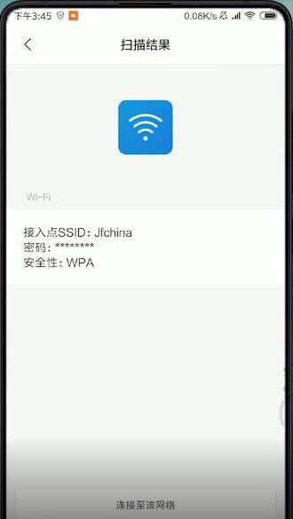 小米手机查看wifi密码的操作流程截图