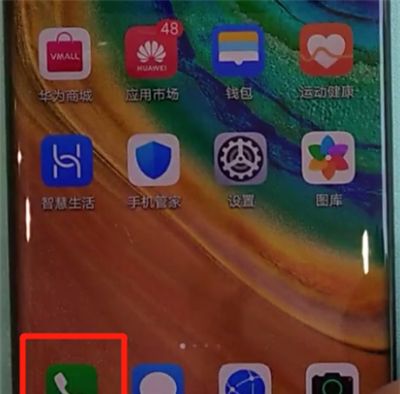 华为mate30pro中添加联系人的简单操作教程截图