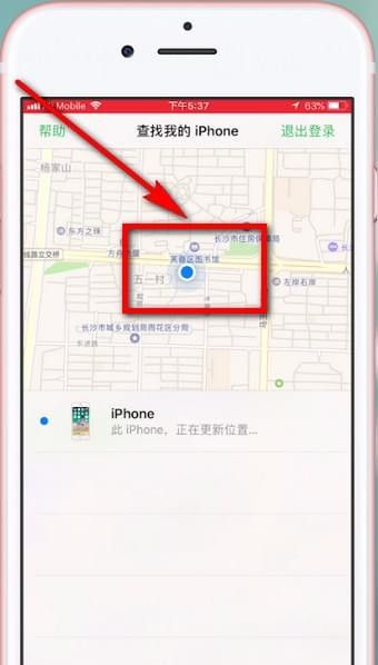 在苹果手机里进行追踪定位的操作过程截图