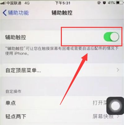 iphone6plus中呼出siri的简单步骤截图