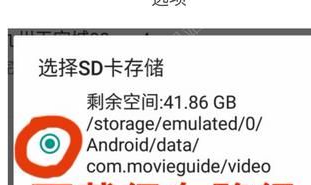 小马搜索APP设置下载到SD卡的图文教程截图