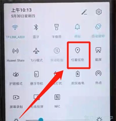 荣耀20pro中开启定位功能的操作教程截图