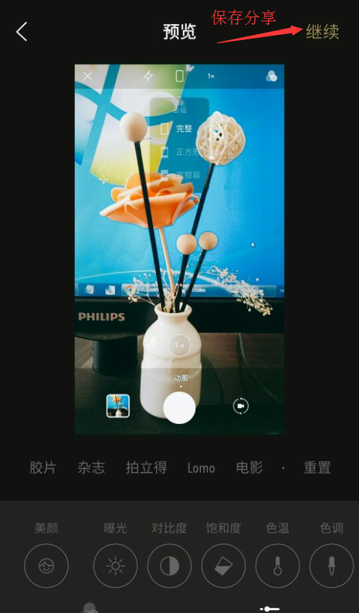 一闪app使用的方法介绍截图