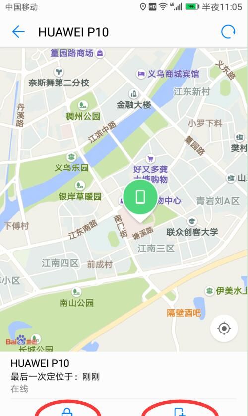 华为mate10丢失找回的具体流程介绍截图