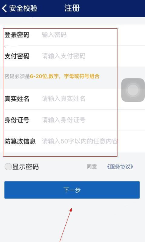 一麻袋APP注册用户的详细步骤截图