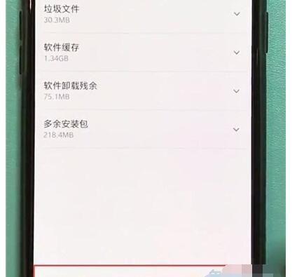 一加7pro中清理内存的使用步骤截图