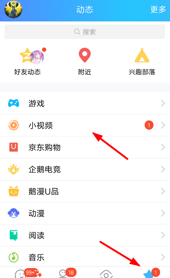 在qq中查看好友小视频的图文教程截图