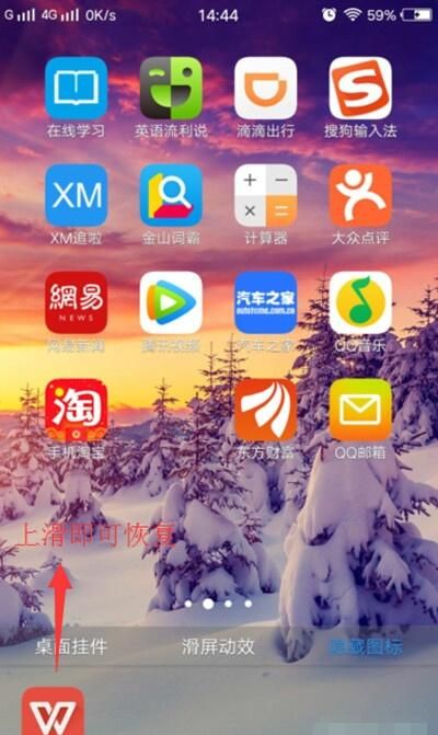 vivoS1隐藏应用的操作流程讲解截图