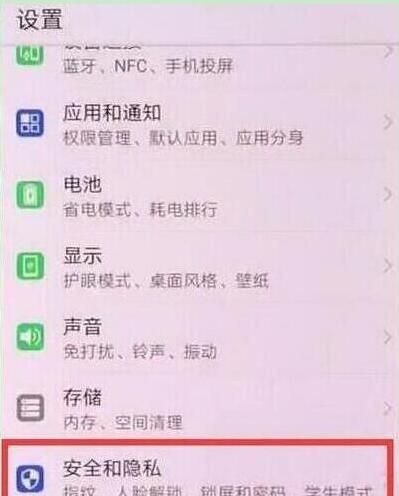 荣耀20i设置息屏时钟的操作过程截图