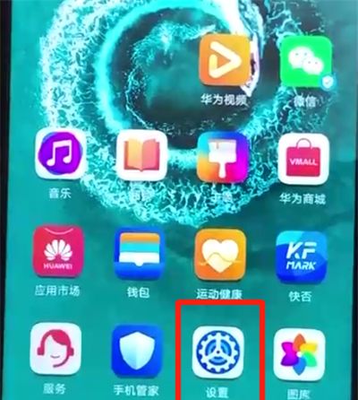 荣耀20pro中更换字体样式的操作教程截图