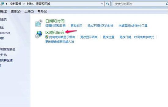 win7电脑删掉多余输入法的图文操作截图