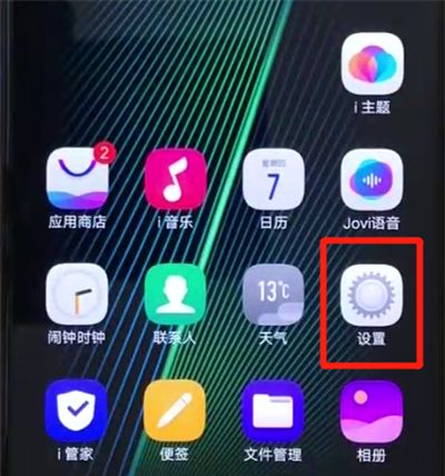 iqoo手机设置锁屏壁纸的简单操作截图