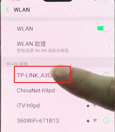 oppor15中连接wifi的简单步骤截图