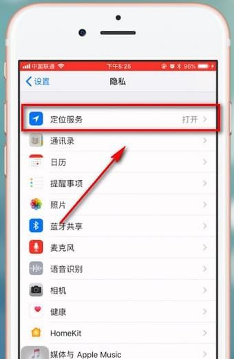 苹果手机定位不准确的处理操作截图